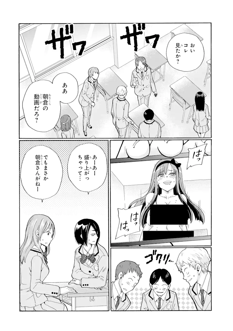 Sensei, Bokutachi wa Koroshite Imasen. - Chapter 4.3 - Page 1